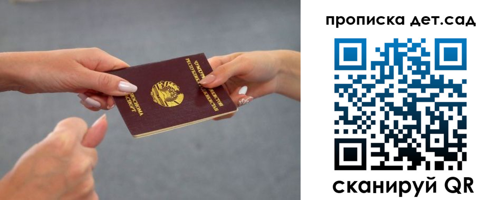временная регистрация недорого в Пласте
