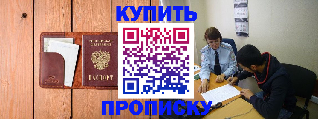 временная регистрация госуслуги в Пласте