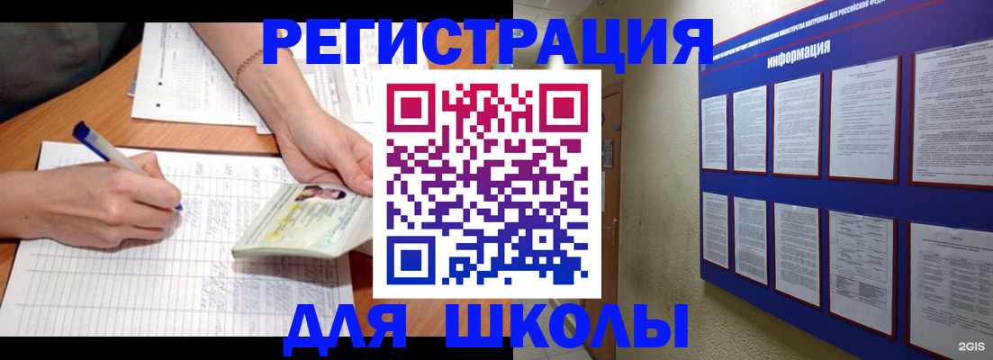 временная регистрация для всех в Пласте