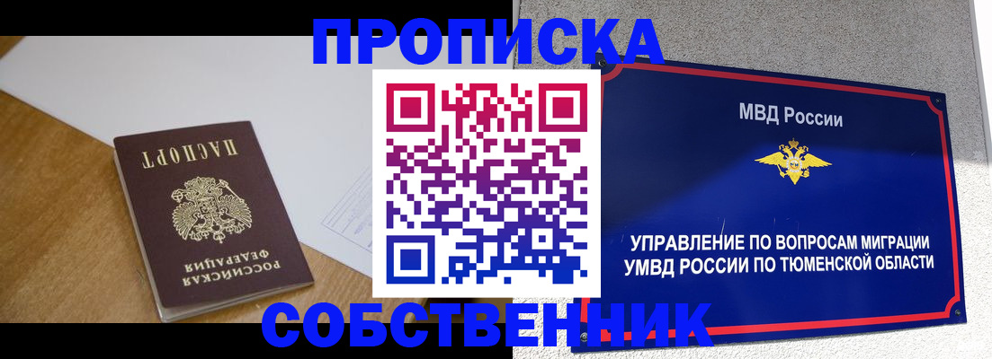 регистрация для дет. сада в Пласте